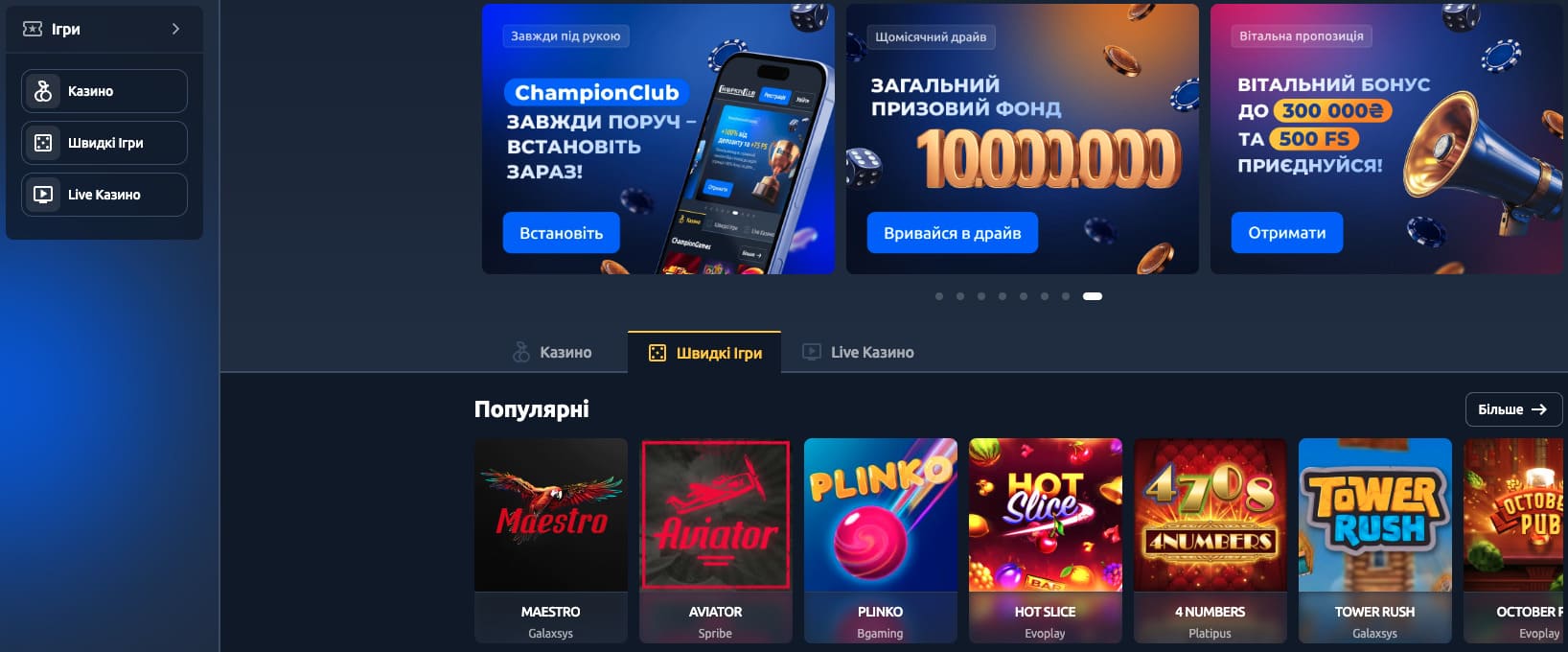Чемпіон Клуб